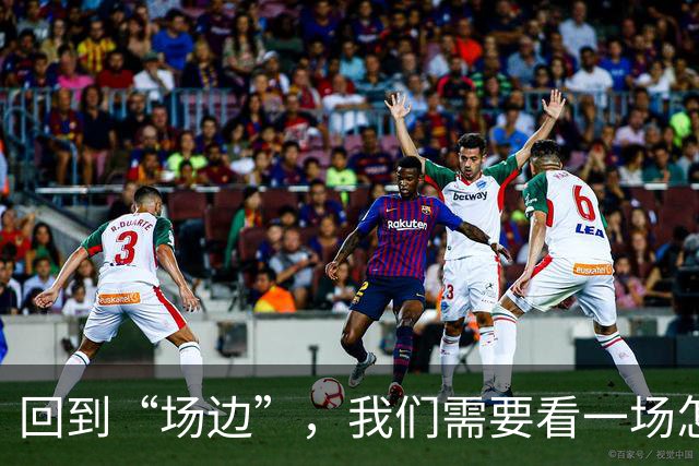 回到“场边”，我们需要看一场怎样的CBA