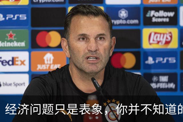 经济问题只是表象，你并不知道的是，更可怕的事情正在发生